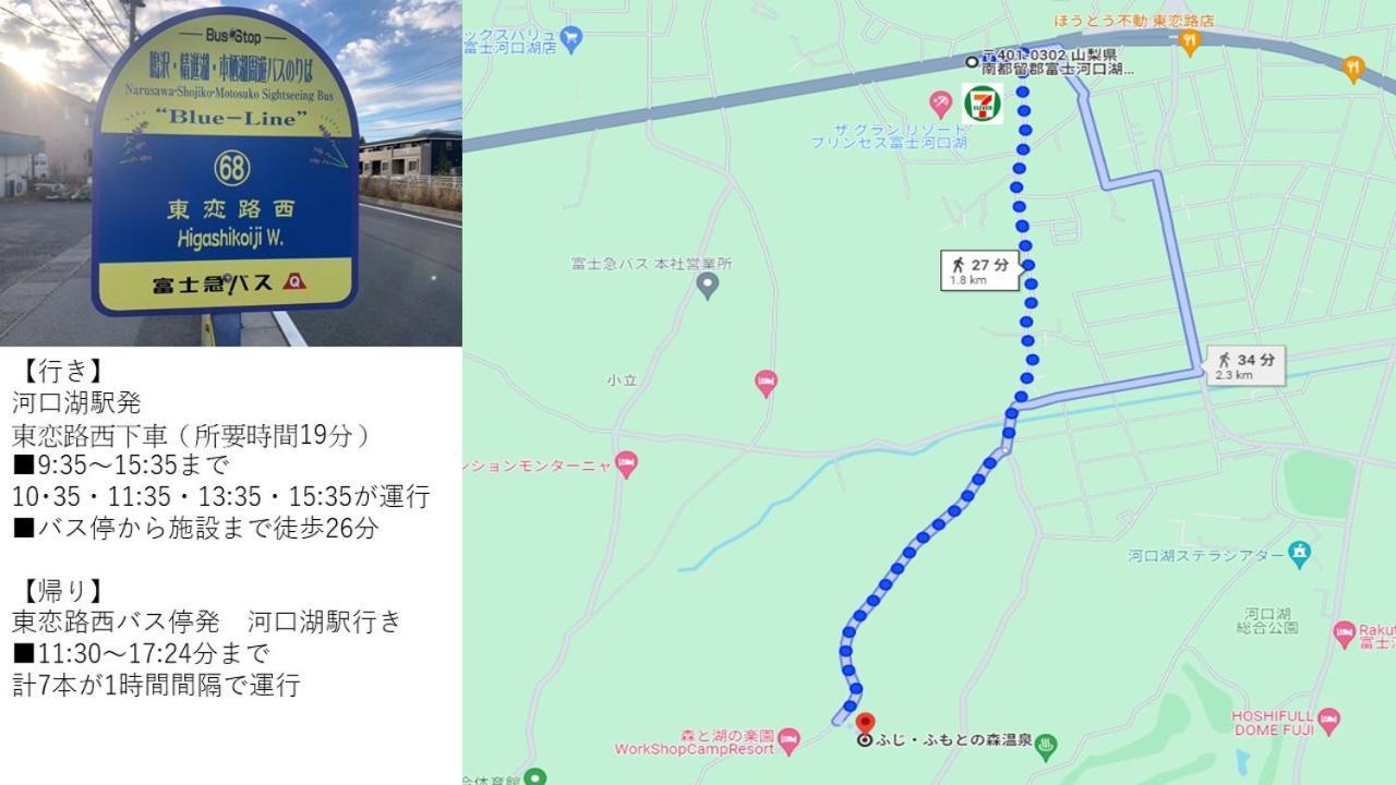 Fuji Fumoto Forest Hotspring ふもとの森温泉 Villa *